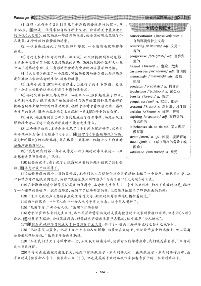part2解析及翻译_英语专八真题c_专八版本1(优先学)_专八各类练习(赠送资料)_华研专八练习_华研新版专八_华研专八阅读180篇_最新版_拆分版本_专八阅读翻译及解析