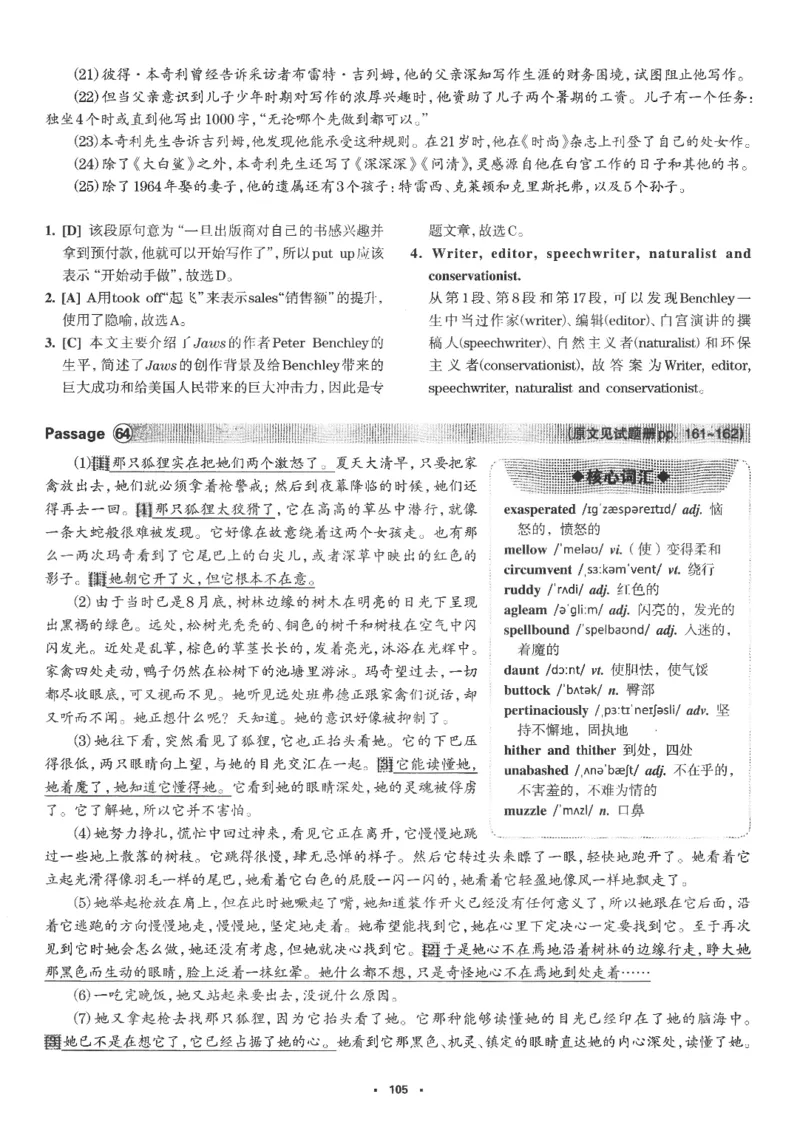 part2解析及翻译_英语专八真题c_专八版本1(优先学)_专八各类练习(赠送资料)_华研专八练习_华研新版专八_华研专八阅读180篇_最新版_拆分版本_专八阅读翻译及解析