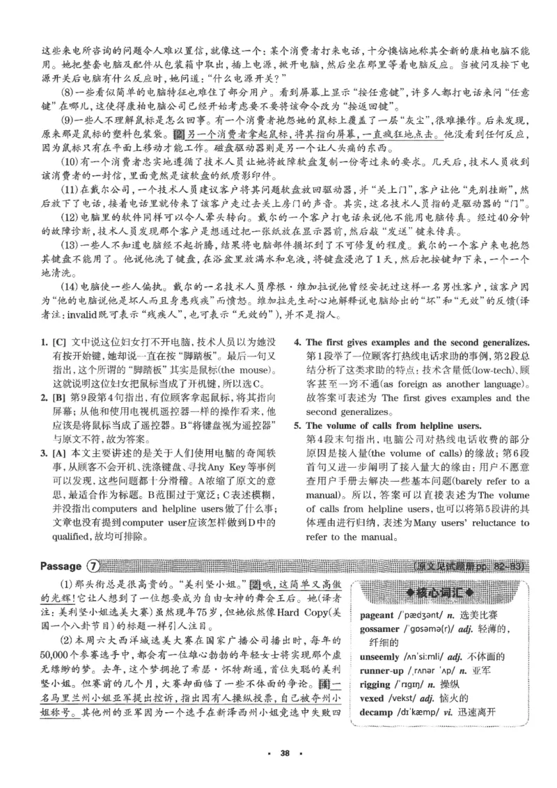 part2解析及翻译_英语专八真题c_专八版本1(优先学)_专八各类练习(赠送资料)_华研专八练习_华研新版专八_华研专八阅读180篇_最新版_拆分版本_专八阅读翻译及解析