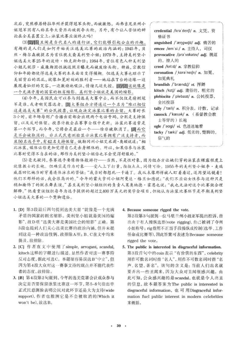 part2解析及翻译_英语专八真题c_专八版本1(优先学)_专八各类练习(赠送资料)_华研专八练习_华研新版专八_华研专八阅读180篇_最新版_拆分版本_专八阅读翻译及解析