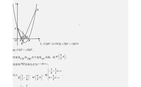 专题02二次函数拓展之几何篇（教师版）（优质类型）_人教版数学九年级上册_版本二_九年级数学上册（人教版）_基础中等题型过关专练-U343_2025版