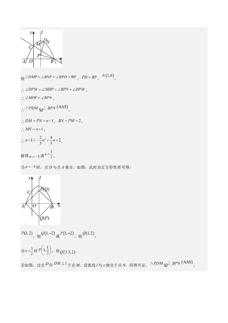 专题02二次函数拓展之几何篇（教师版）（优质类型）_人教版数学九年级上册_版本二_九年级数学上册（人教版）_基础中等题型过关专练-U343_2025版