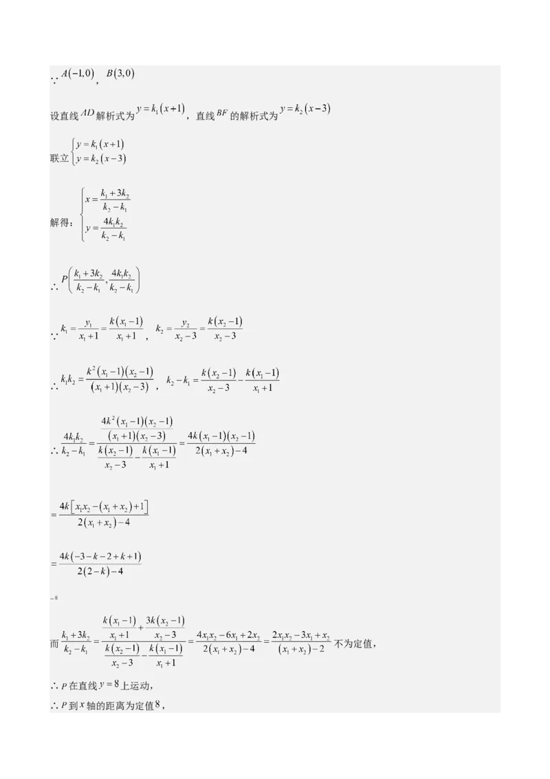 专题02二次函数拓展之几何篇（教师版）（优质类型）_人教版数学九年级上册_版本二_九年级数学上册（人教版）_基础中等题型过关专练-U343_2025版