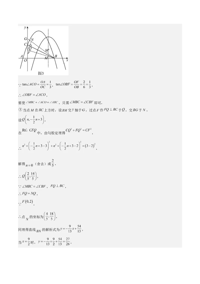 专题02二次函数拓展之几何篇（教师版）（优质类型）_人教版数学九年级上册_版本二_九年级数学上册（人教版）_基础中等题型过关专练-U343_2025版