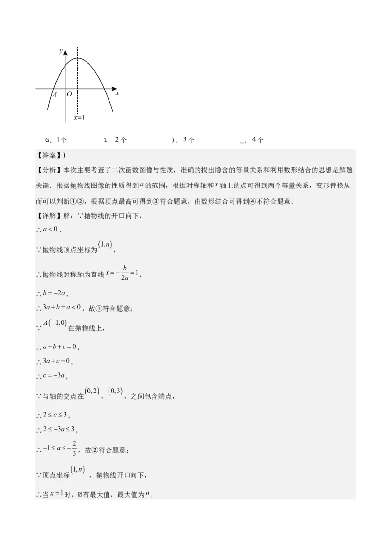 专题02二次函数拓展之几何篇（教师版）（优质类型）_人教版数学九年级上册_版本二_九年级数学上册（人教版）_基础中等题型过关专练-U343_2025版