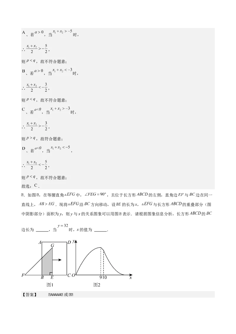 专题02二次函数拓展之几何篇（教师版）（优质类型）_人教版数学九年级上册_版本二_九年级数学上册（人教版）_基础中等题型过关专练-U343_2025版