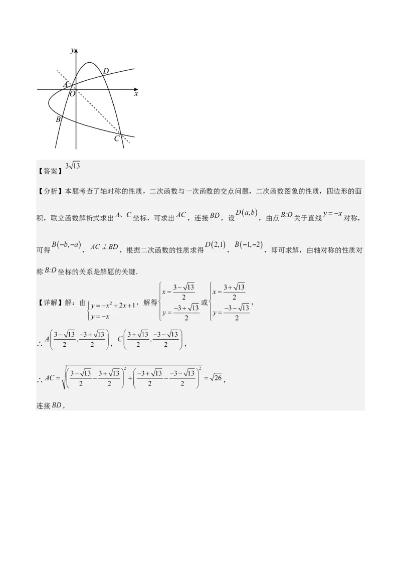 专题02二次函数拓展之几何篇（教师版）（优质类型）_人教版数学九年级上册_版本二_九年级数学上册（人教版）_基础中等题型过关专练-U343_2025版