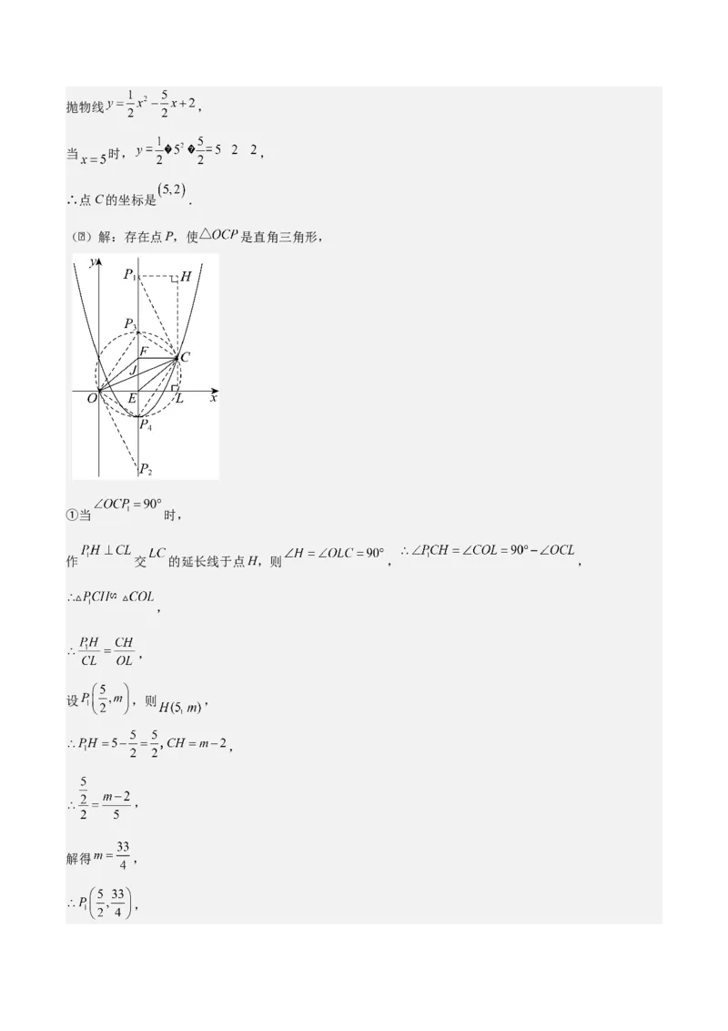 专题02二次函数拓展之几何篇（教师版）（优质类型）_人教版数学九年级上册_版本二_九年级数学上册（人教版）_基础中等题型过关专练-U343_2025版