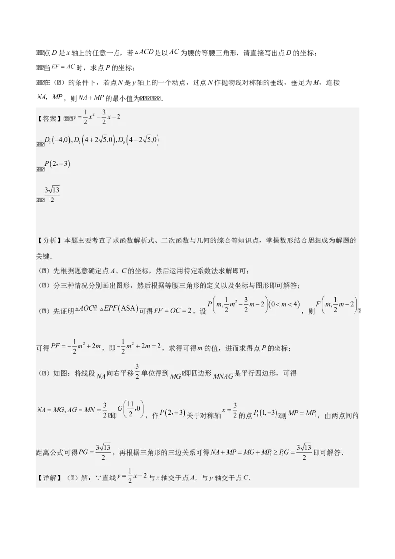 专题02二次函数拓展之几何篇（教师版）（优质类型）_人教版数学九年级上册_版本二_九年级数学上册（人教版）_基础中等题型过关专练-U343_2025版