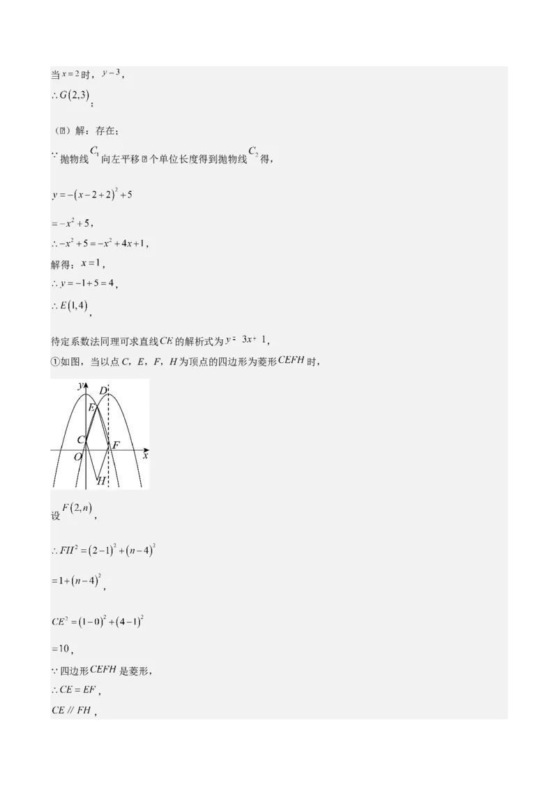专题02二次函数拓展之几何篇（教师版）（优质类型）_人教版数学九年级上册_版本二_九年级数学上册（人教版）_基础中等题型过关专练-U343_2025版