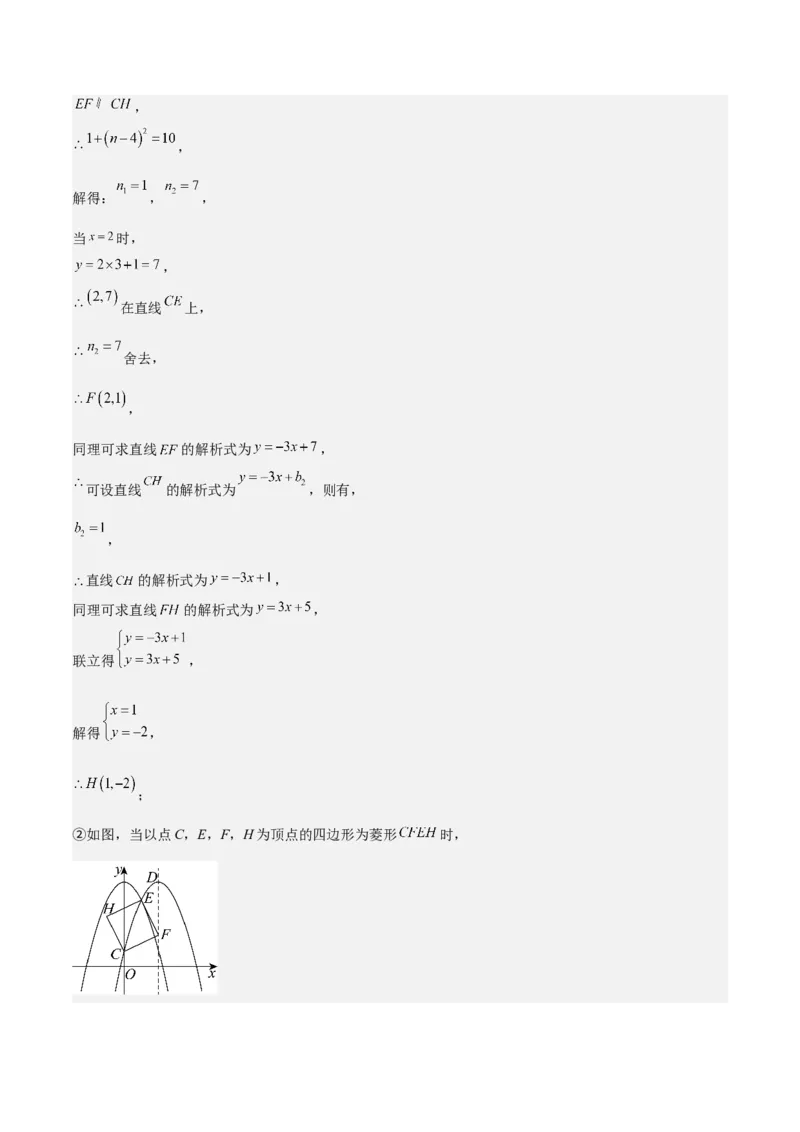 专题02二次函数拓展之几何篇（教师版）（优质类型）_人教版数学九年级上册_版本二_九年级数学上册（人教版）_基础中等题型过关专练-U343_2025版