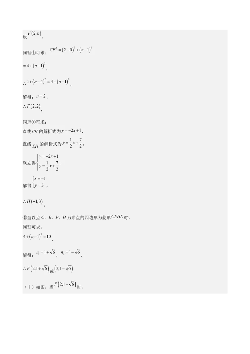 专题02二次函数拓展之几何篇（教师版）（优质类型）_人教版数学九年级上册_版本二_九年级数学上册（人教版）_基础中等题型过关专练-U343_2025版
