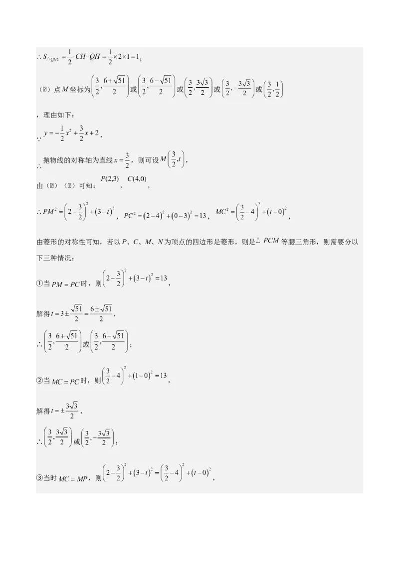 专题02二次函数拓展之几何篇（教师版）（优质类型）_人教版数学九年级上册_版本二_九年级数学上册（人教版）_基础中等题型过关专练-U343_2025版