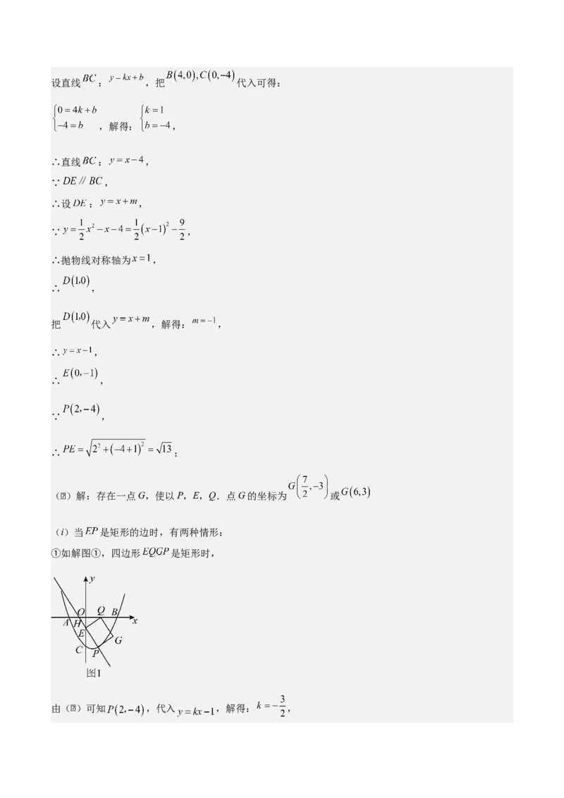 专题02二次函数拓展之几何篇（教师版）（优质类型）_人教版数学九年级上册_版本二_九年级数学上册（人教版）_基础中等题型过关专练-U343_2025版