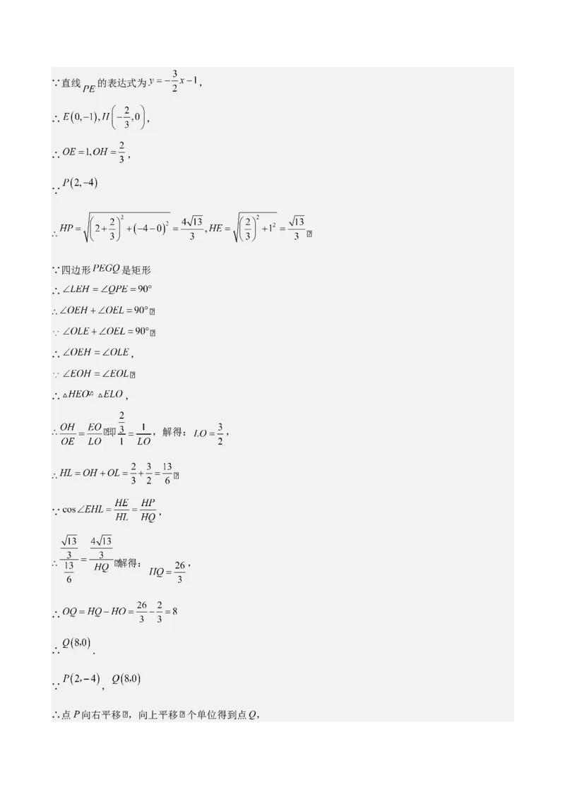 专题02二次函数拓展之几何篇（教师版）（优质类型）_人教版数学九年级上册_版本二_九年级数学上册（人教版）_基础中等题型过关专练-U343_2025版
