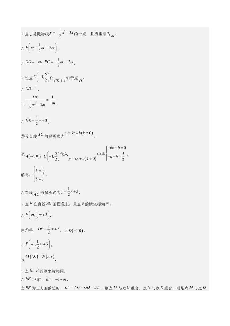 专题02二次函数拓展之几何篇（教师版）（优质类型）_人教版数学九年级上册_版本二_九年级数学上册（人教版）_基础中等题型过关专练-U343_2025版