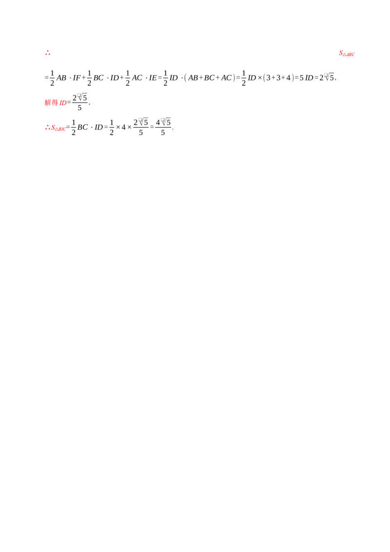 专题01一元二次方程（期中复习讲义）（教师版）_人教版数学九年级上册_版本二_九年级数学上册（人教版）_期末专项复习-U276_期中总复习