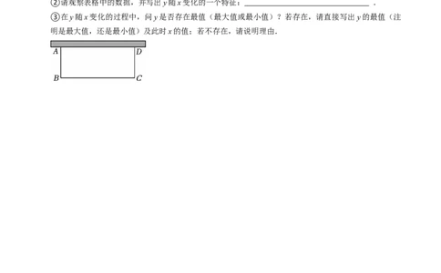 专题02二次函数的实际应用解答题专项练习（高效培优专项训练）（学生版）_人教版数学九年级上册_版本二_九年级数学上册（人教版）_同步讲义-U18_2026版
