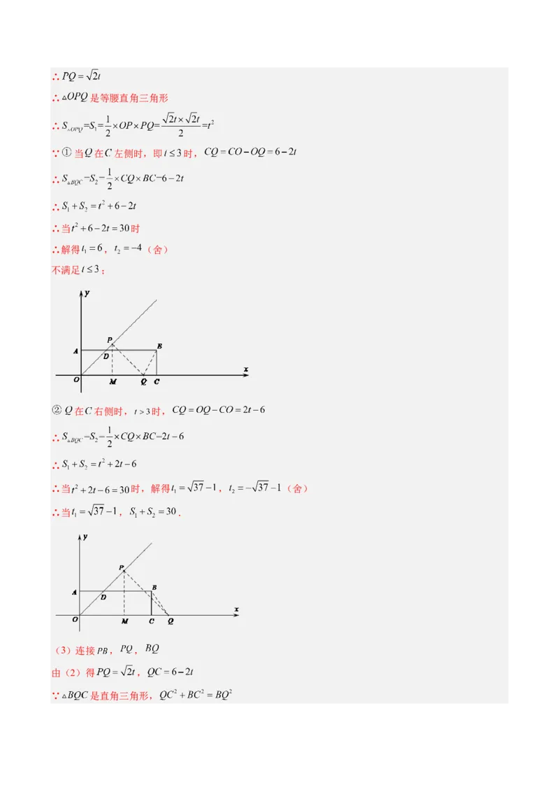 专题02一元二次方程实际应用的四种考法（教师版）（人教版）_人教版数学九年级上册_版本二_九年级数学上册（人教版）_压轴题攻略-V9_2024版