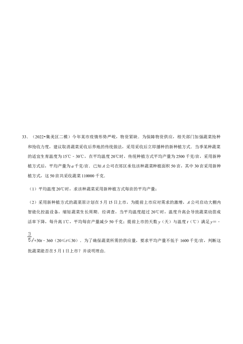 专题02二次函数（14个考点）-九年级数学上学期（人教版）（学生版）_人教版数学九年级上册_版本二_九年级数学上册（人教版）_期中期末