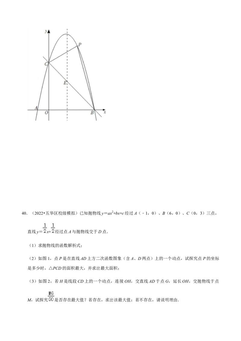 专题02二次函数（14个考点）-九年级数学上学期（人教版）（学生版）_人教版数学九年级上册_版本二_九年级数学上册（人教版）_期中期末