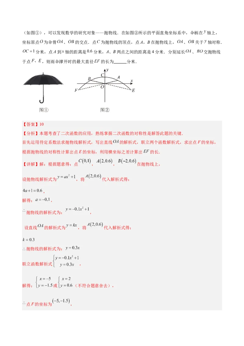 专题02二次函数的图象和性质重难点题型专训（4个知识点+11大题型+3大拓展训练+自我检测）（教师版）_人教版数学九年级上册_版本二_九年级数学上册（人教版）_重难点专题提升-V7_2026版