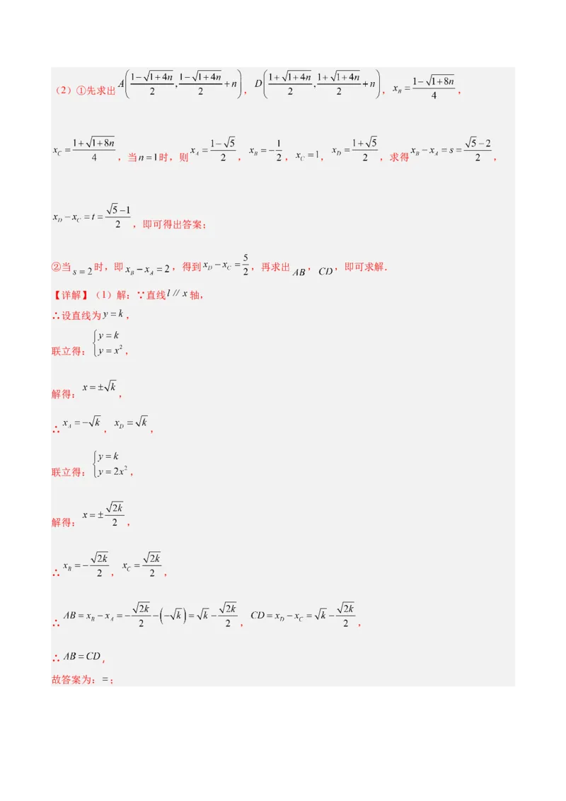 专题02二次函数的图象和性质重难点题型专训（4个知识点+11大题型+3大拓展训练+自我检测）（教师版）_人教版数学九年级上册_版本二_九年级数学上册（人教版）_重难点专题提升-V7_2026版