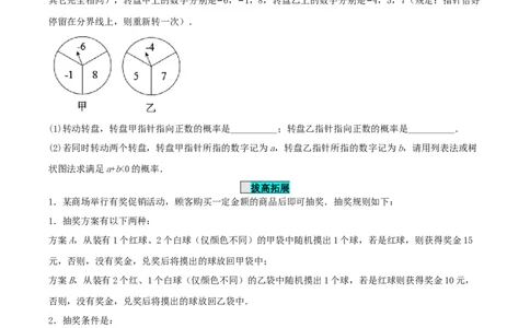 25.2用列举法求概率（分层作业）原卷版_人教版数学九年级上册_版本二_九年级数学上册（人教版）_分层作业