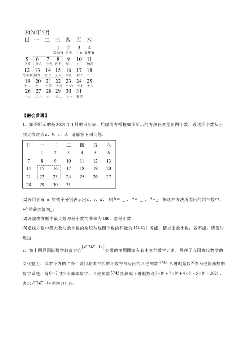 专题01一元二次方程（学生版）（基础类型）_人教版数学九年级上册_版本二_九年级数学上册（人教版）_基础中等题型过关专练-U343_2025版