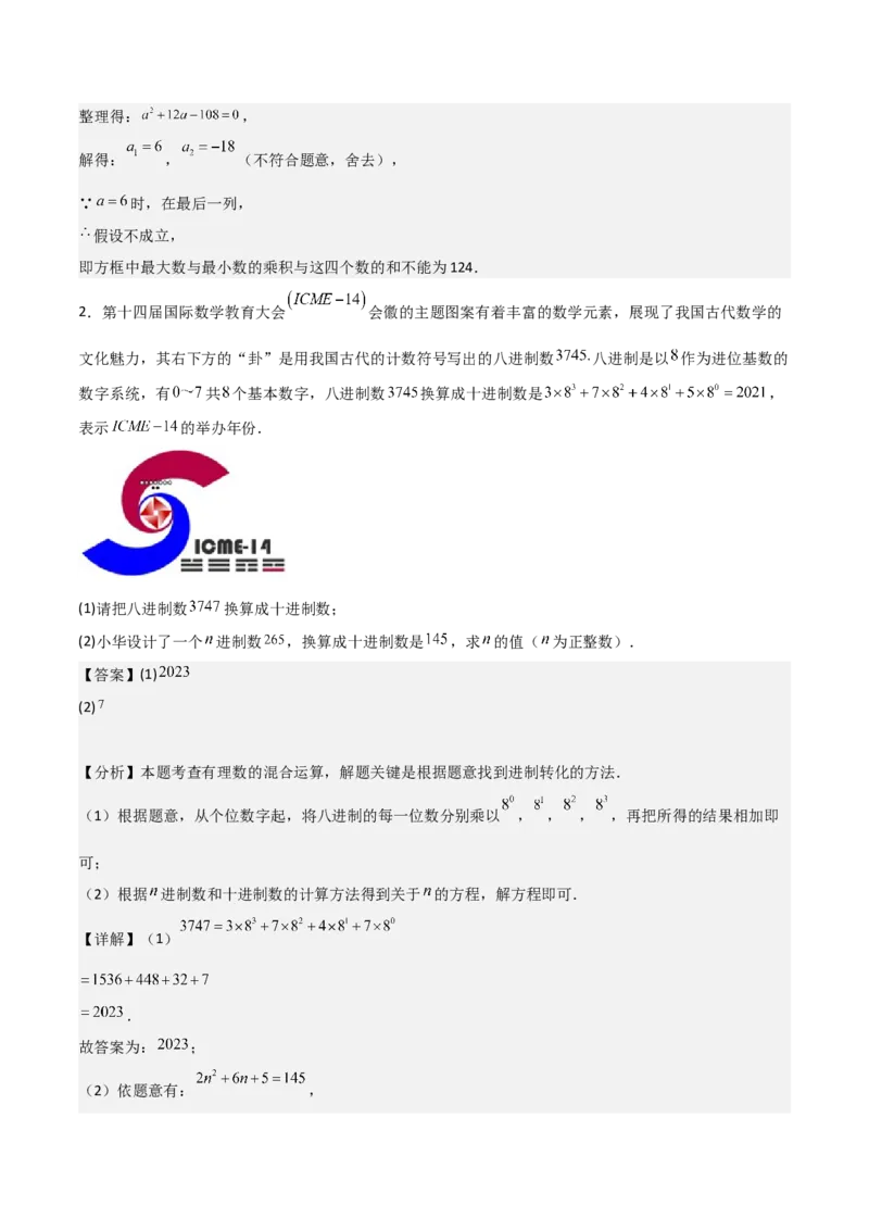 专题01一元二次方程（教师版）（基础类型）_人教版数学九年级上册_版本二_九年级数学上册（人教版）_基础中等题型过关专练-U343_2025版