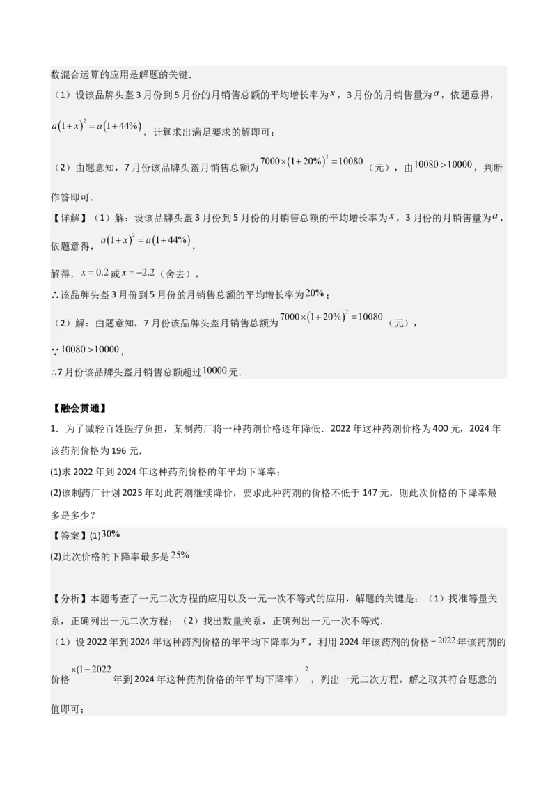 专题01一元二次方程（教师版）（基础类型）_人教版数学九年级上册_版本二_九年级数学上册（人教版）_基础中等题型过关专练-U343_2025版