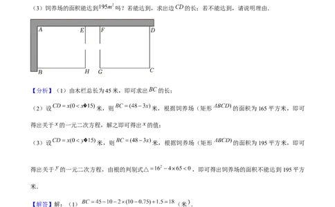 专题01一元二次方程的实际应用与几何应用（考题猜想，7种热考题型）教师版_人教版数学九年级上册_版本二_九年级数学上册（人教版）_期末专项复习-U276_期末总复习_2025版