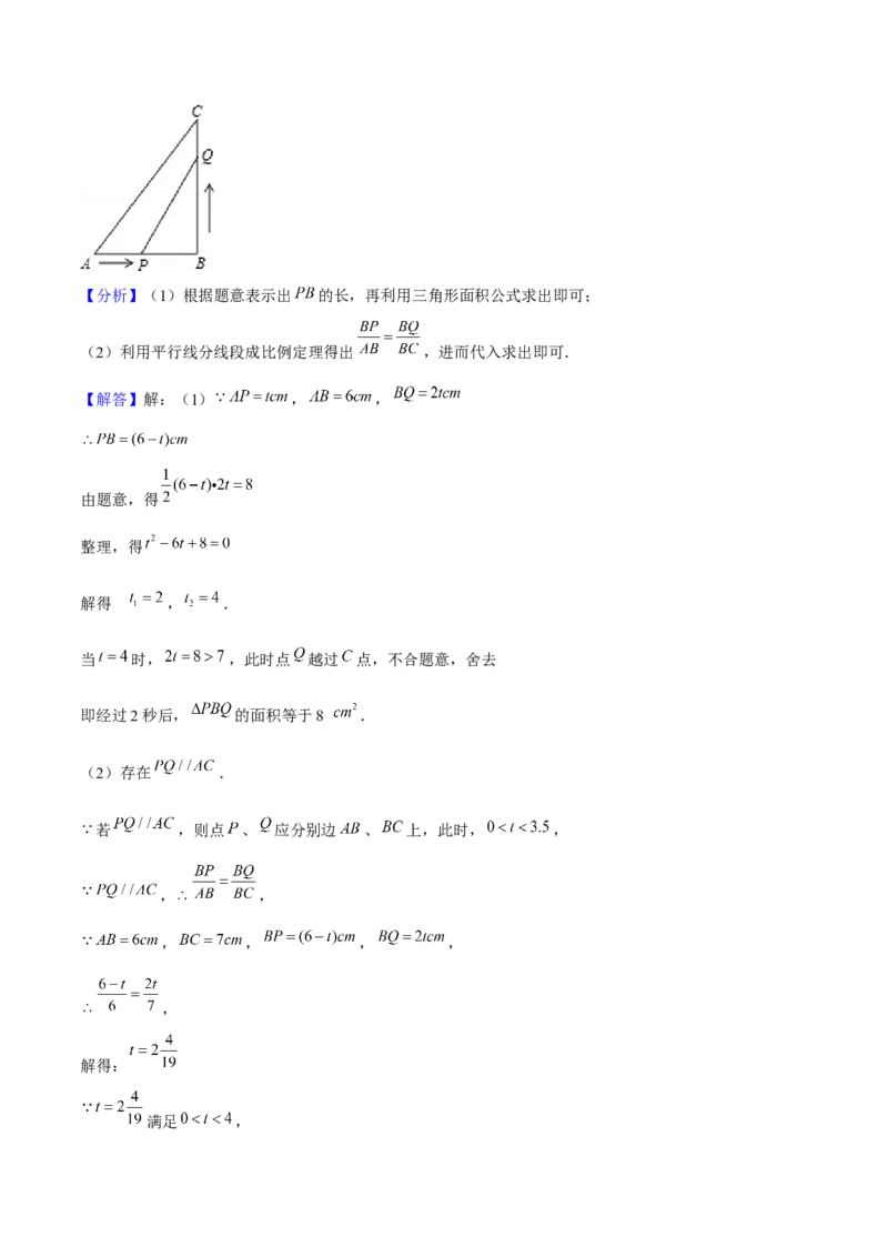 专题01一元二次方程的实际应用与几何应用（考题猜想，7种热考题型）教师版_人教版数学九年级上册_版本二_九年级数学上册（人教版）_期末专项复习-U276_期末总复习_2025版