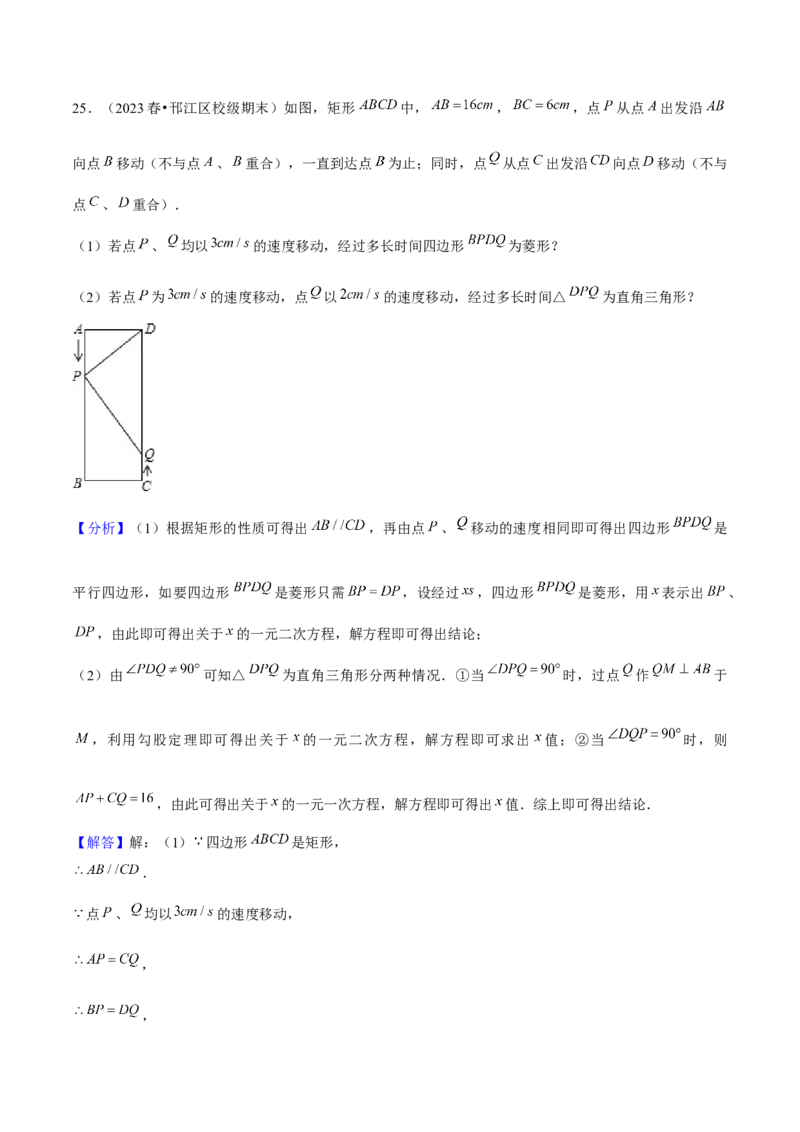 专题01一元二次方程的实际应用与几何应用（考题猜想，7种热考题型）教师版_人教版数学九年级上册_版本二_九年级数学上册（人教版）_期末专项复习-U276_期末总复习_2025版