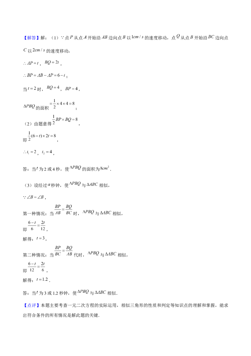 专题01一元二次方程的实际应用与几何应用（考题猜想，7种热考题型）教师版_人教版数学九年级上册_版本二_九年级数学上册（人教版）_期末专项复习-U276_期末总复习_2025版