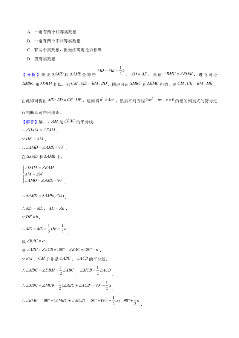 专题01一元二次方程的实际应用与几何应用（考题猜想，7种热考题型）教师版_人教版数学九年级上册_版本二_九年级数学上册（人教版）_期末专项复习-U276_期末总复习_2025版