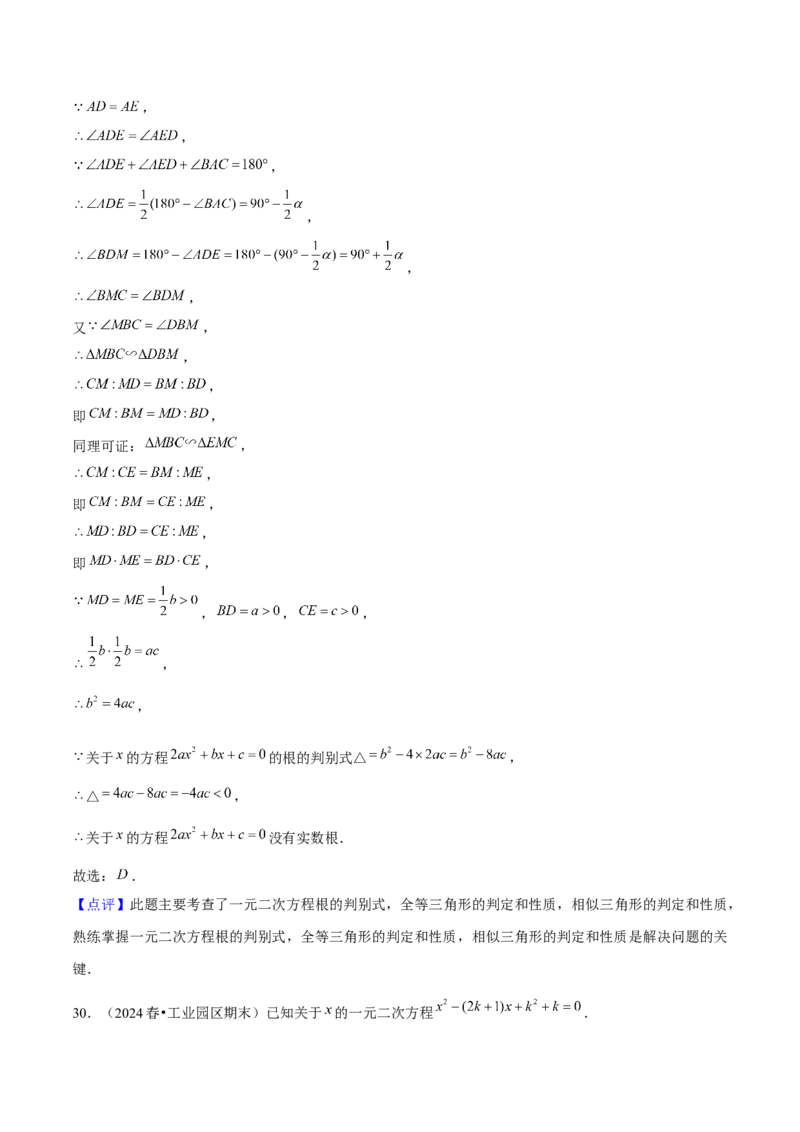 专题01一元二次方程的实际应用与几何应用（考题猜想，7种热考题型）教师版_人教版数学九年级上册_版本二_九年级数学上册（人教版）_期末专项复习-U276_期末总复习_2025版