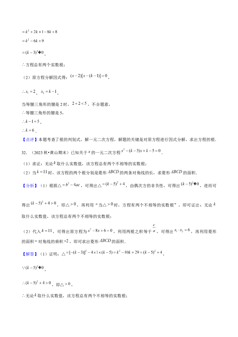 专题01一元二次方程的实际应用与几何应用（考题猜想，7种热考题型）教师版_人教版数学九年级上册_版本二_九年级数学上册（人教版）_期末专项复习-U276_期末总复习_2025版