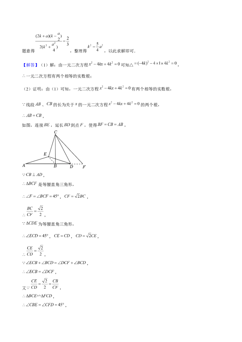 专题01一元二次方程的实际应用与几何应用（考题猜想，7种热考题型）教师版_人教版数学九年级上册_版本二_九年级数学上册（人教版）_期末专项复习-U276_期末总复习_2025版