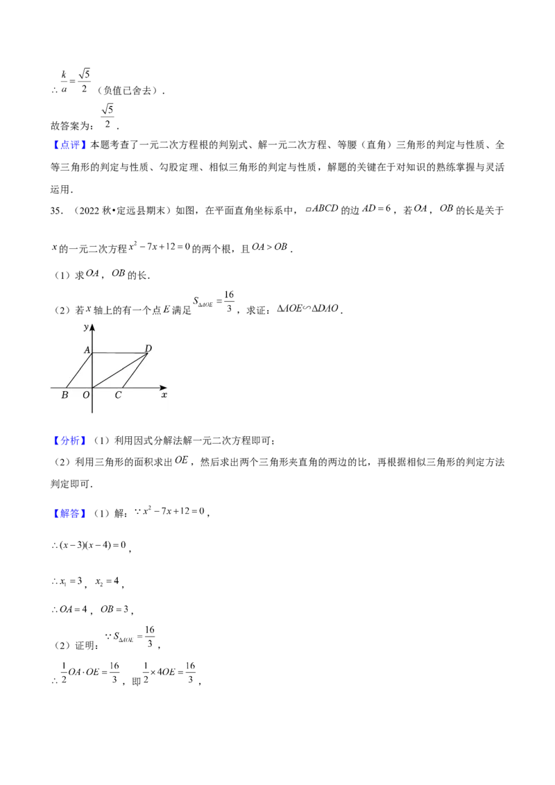 专题01一元二次方程的实际应用与几何应用（考题猜想，7种热考题型）教师版_人教版数学九年级上册_版本二_九年级数学上册（人教版）_期末专项复习-U276_期末总复习_2025版