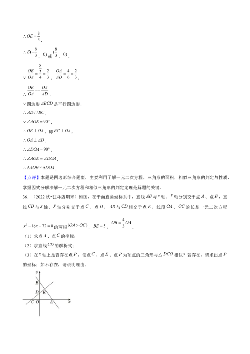 专题01一元二次方程的实际应用与几何应用（考题猜想，7种热考题型）教师版_人教版数学九年级上册_版本二_九年级数学上册（人教版）_期末专项复习-U276_期末总复习_2025版