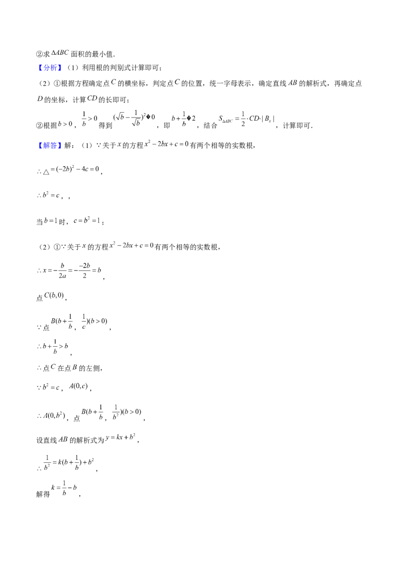 专题01一元二次方程的实际应用与几何应用（考题猜想，7种热考题型）教师版_人教版数学九年级上册_版本二_九年级数学上册（人教版）_期末专项复习-U276_期末总复习_2025版