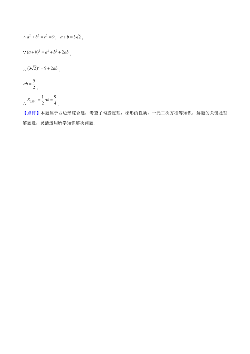 专题01一元二次方程的实际应用与几何应用（考题猜想，7种热考题型）教师版_人教版数学九年级上册_版本二_九年级数学上册（人教版）_期末专项复习-U276_期末总复习_2025版