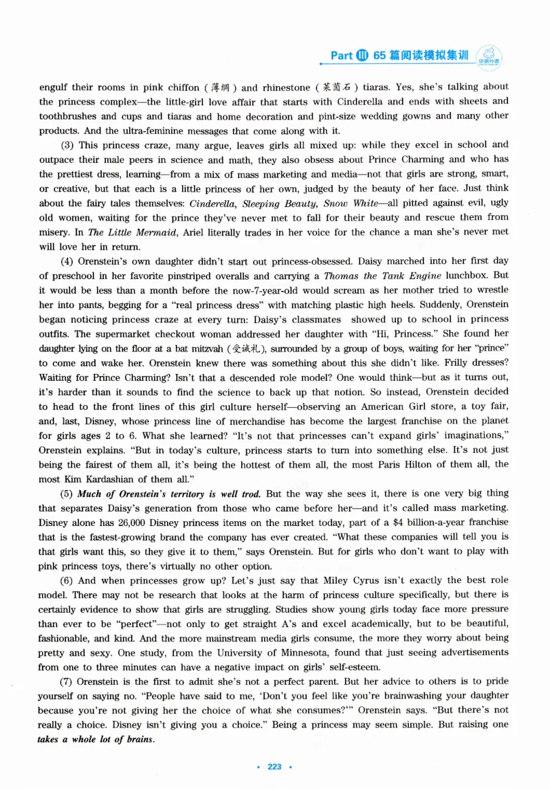 part365篇阅读模拟集训_英语专八真题c_专八版本1(优先学)_专八各类练习(赠送资料)_华研专八练习_华研新版专八_华研专八阅读180篇_最新版_拆分版本