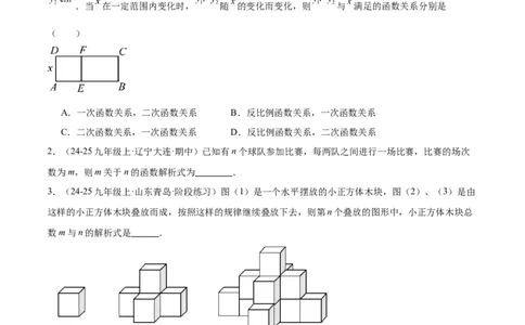 专题01二次函数重难点题型专训（3个知识点+5大题型+3大拓展训练+自我检测）（学生版）_人教版数学九年级上册_版本二_九年级数学上册（人教版）_重难点专题提升-V7_2026版
