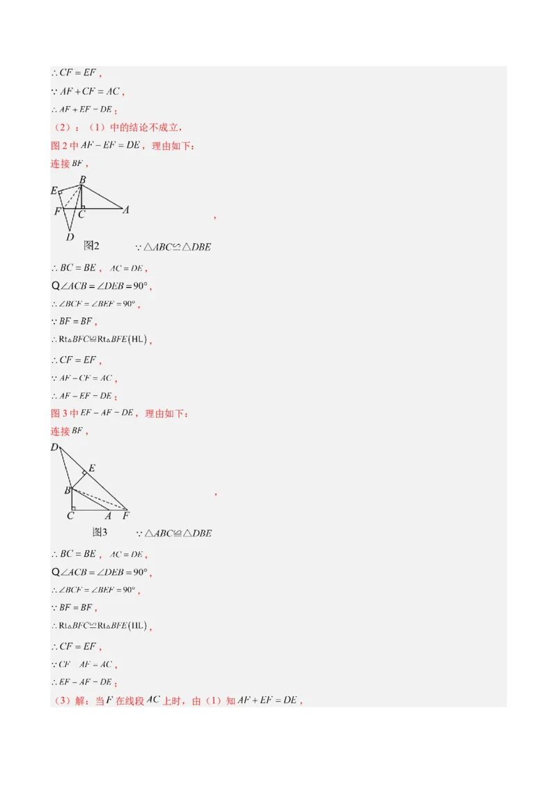 专题01图形的旋转（专项训练）（教师版）_人教版数学九年级上册_版本二_九年级数学上册（人教版）_单元知识复习专项-U105_2026版
