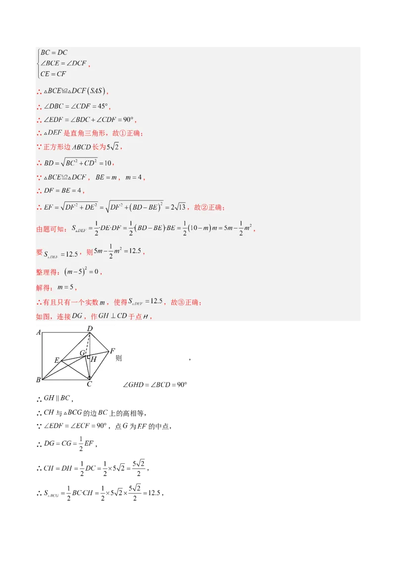 专题01图形的旋转（专项训练）（教师版）_人教版数学九年级上册_版本二_九年级数学上册（人教版）_单元知识复习专项-U105_2026版