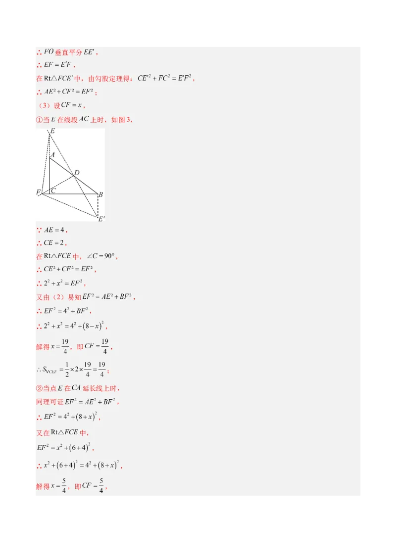 专题01图形的旋转（专项训练）（教师版）_人教版数学九年级上册_版本二_九年级数学上册（人教版）_单元知识复习专项-U105_2026版