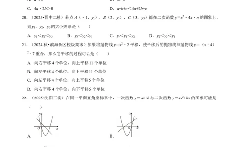 专题01夯实基础专训（高效培优期中专项训练）（学生版）_人教版数学九年级上册_版本二_九年级数学上册（人教版）_同步讲义-U18_2026版