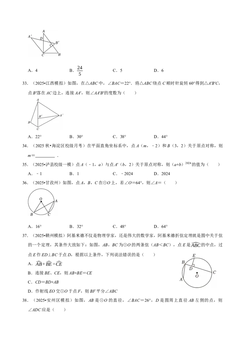 专题01夯实基础专训（高效培优期中专项训练）（学生版）_人教版数学九年级上册_版本二_九年级数学上册（人教版）_同步讲义-U18_2026版
